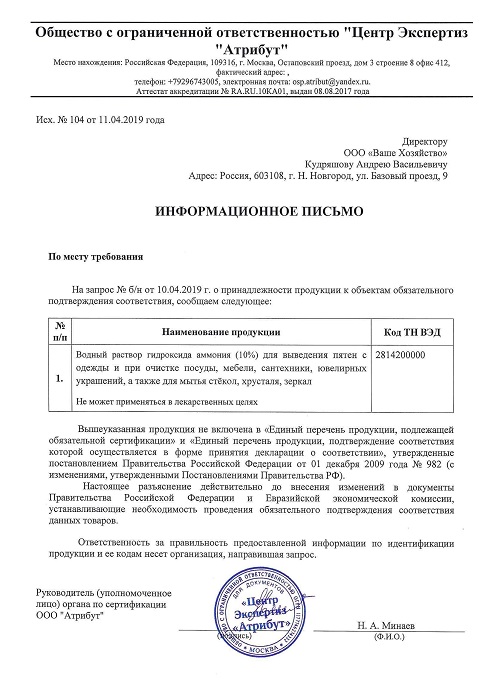 Нашатырный спирт 500 мл.